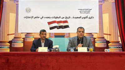 مجمع إعلام دمياط ينظم ندوة تثقيفية عن ذكرى نصر أكتوبر 