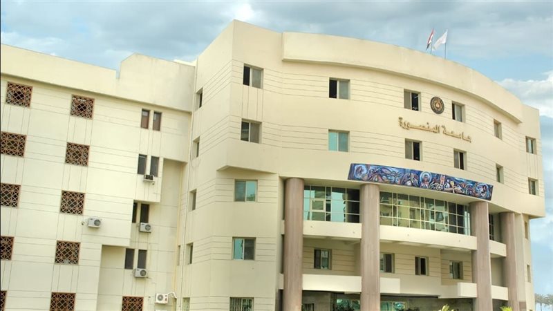 جامعة المنصورة، فيتو