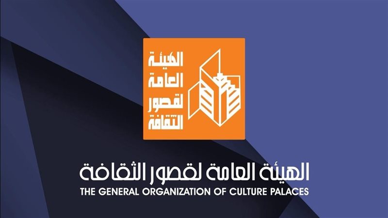قصور الثقافة، فيتو