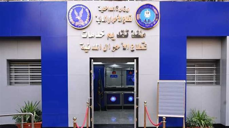 خدمات وزارة الداخلية