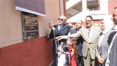 محافظ الغربية يفتتح مدرسة نشيل الابتدائية الجديدة 