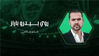 أهلي جدة يتعاقد مع مدير رياضي برتغالي 