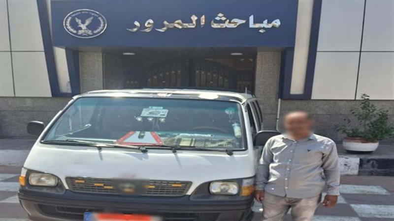 ضبط سائق الميكروباص