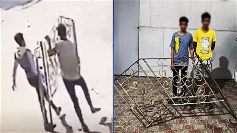 ضبط المتهمين، فيتو