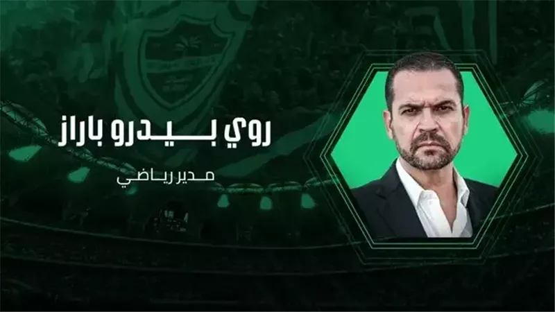 باراز، فيتو