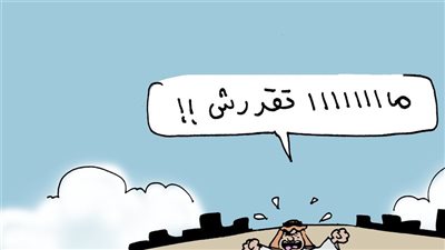 العرب ونتنياهو في كاريكاتير فيتو