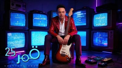 مصطفى قمر يكشف سر تأجيل ألبومه 