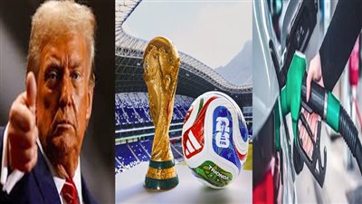 أخبار مصر: الزيادة المتوقعة بأسعار البنزين، ترامب يهدد بإشعال أمريكا بسبب الإغلاق الحكومي، الكشف رسميًّا عن كرة مونديال 2026