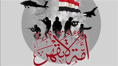 في ذكرى انتصارات أكتوبر، البحوث الإسلامية يطلق حملة “أمَّة لا تُقهَر” لغرس الانتماء الوطني