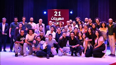 اختتام الدورة الـ21 من مهرجان مسرح الهواة، و