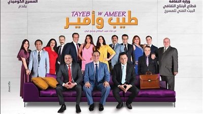 موسم جديد من عرض 