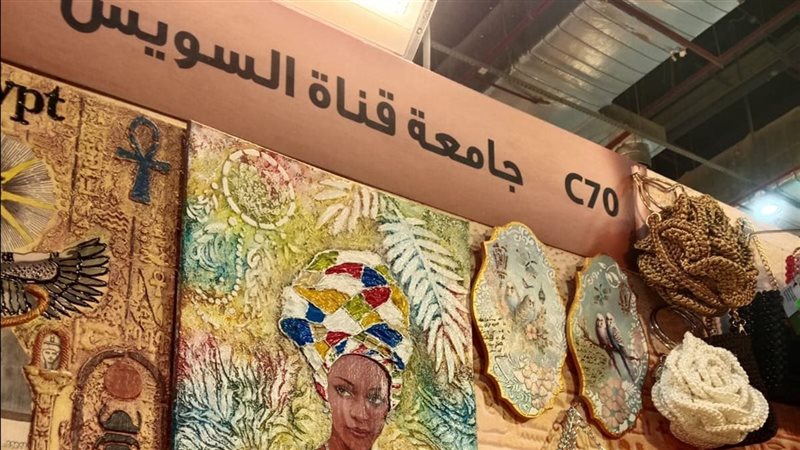 جناح جامعة القناة