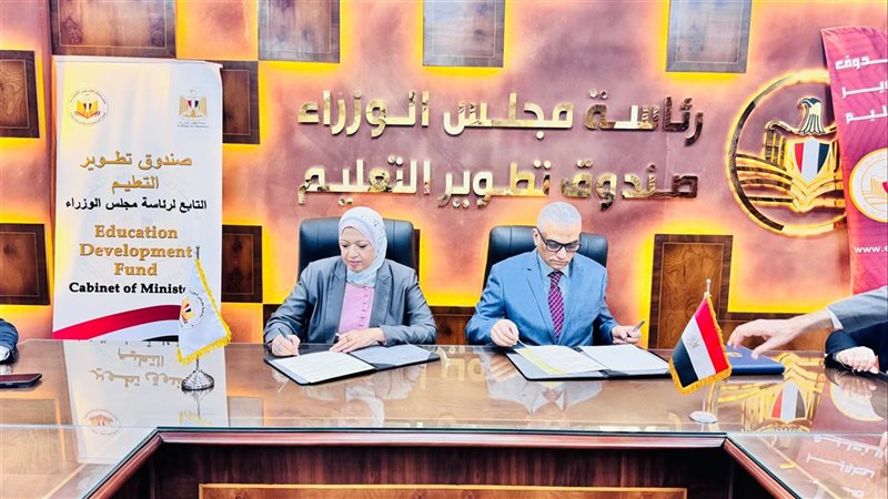 تعاون بين صندوق تطوير