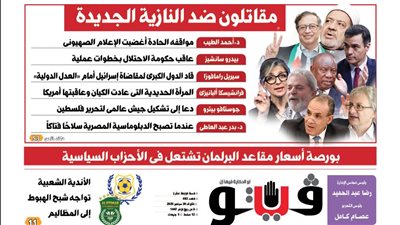 العدد (682) من «فيتو» وأبرز عناوينه: مقاتلون ضد النازية الجديدة