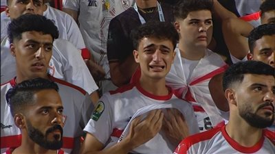 مشجع الزمالك الباكي: لازم نتقبل الخسارة عشان نحس بطعم المكسب (فيديو)