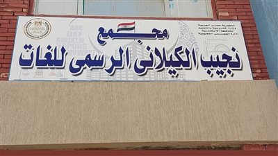 تسبب في إجهاضها، طالب يعتدي علي معلمة بالإسكندرية وقرار عاجل من مديرية التعليم