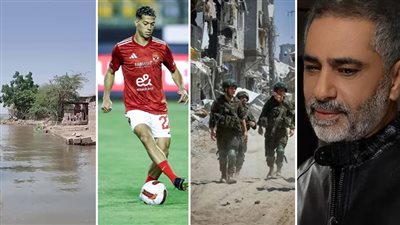 أخبار مصر: خريطة الانسحاب من غزة، تقرير طبي صادم عن إمام عاشور، تهم موجهة لـ فضل شاكر، تطورات ارتفاع منسوب النيل بمحافظتين