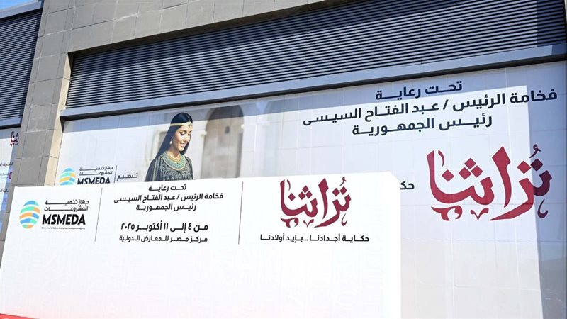 معرض تراثنا