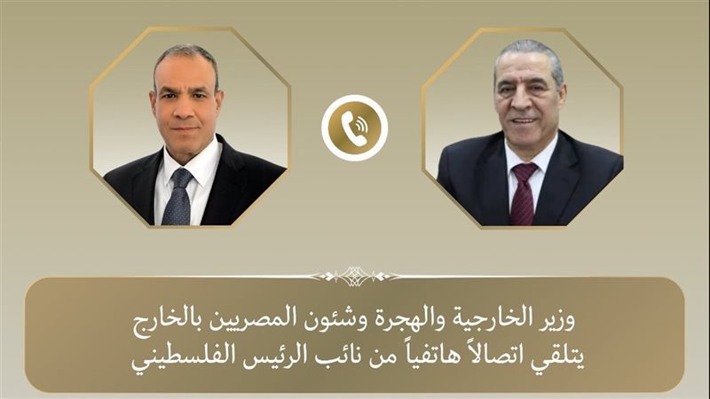 وزير الخارجية مع