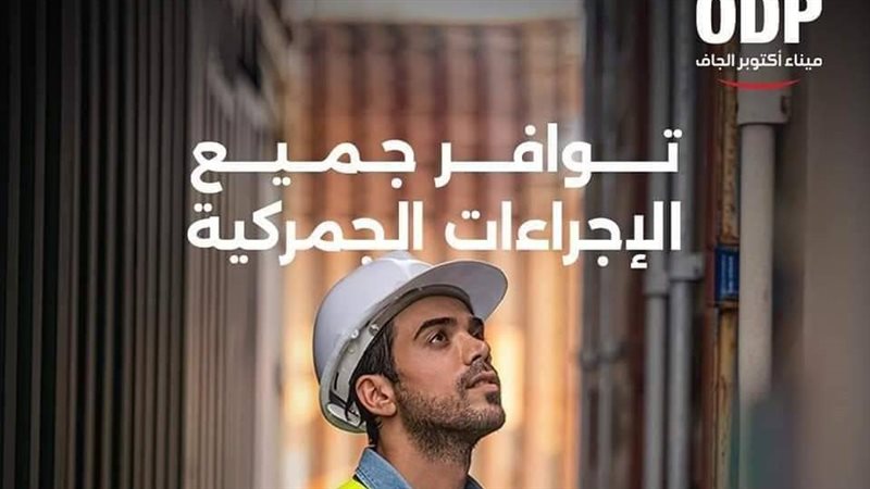 الموانئ الجافة فيتو
