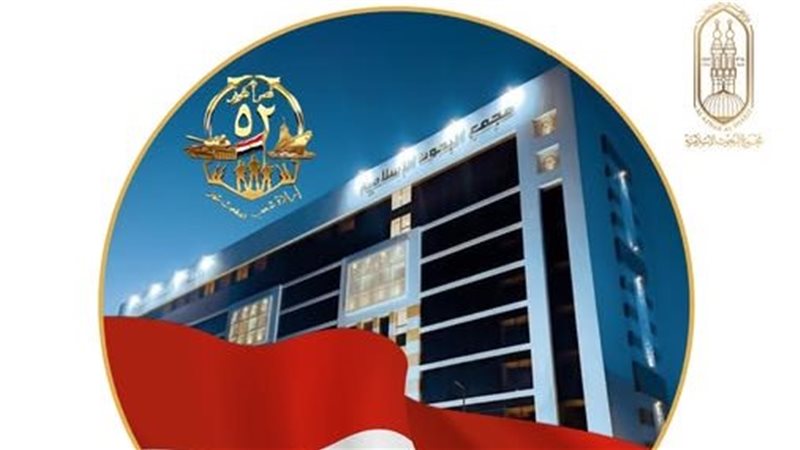 مجمع البحوث الإسلامية