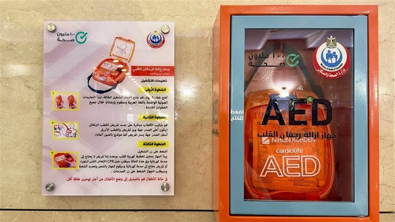 مطار القاهرة، فيتو