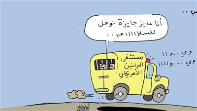 ترامب يطالب بمنحه جائزة نوبل للسلام في كاريكاتير فيتو