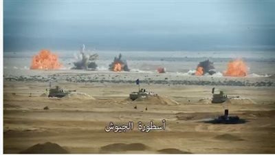  الداخلية تُهدي القوات المسلحة أغنية أسطورة الجيوش احتفالًا بذكرى انتصارات أكتوبر