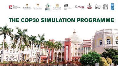 ننشر أجندة فعاليات محاكاة قمة المناخ COP30 بالجامعة البريطانية 