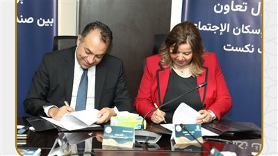 توقيع بروتوكول تعاون بين 