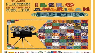 انطلاق الدورة الثالثة عشرة من أسبوع السينما الإيبيرو أمريكية في القاهرة والإسكندرية