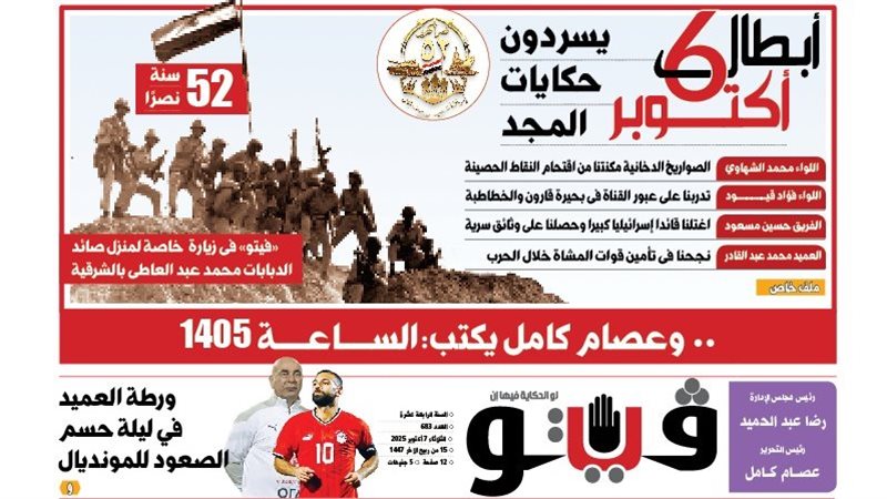 العدد الجديد من جريدة