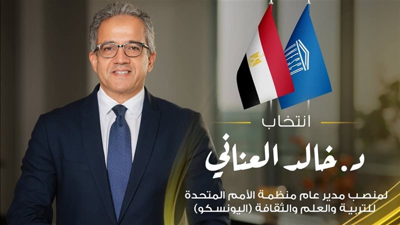 الدكتور خالد العناني