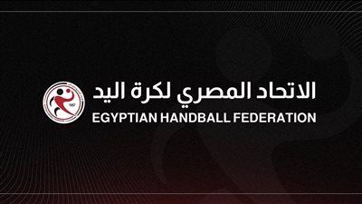 شكوى وتنمر، أزمة داخل منتخب الشباب لكرة اليد بسبب المدرب