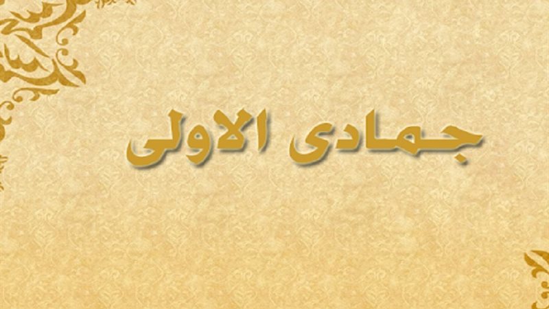 غزوة مؤتة أهم الأحداث