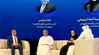 العاصمة الإدارية الجديدة تشارك في مؤتمر العمران والبيت والبناء بمسقط