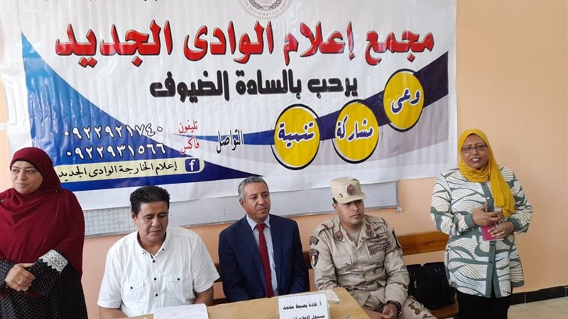 مجمع إعلام الوادي