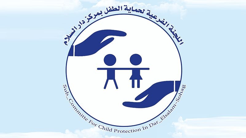اللجنة العامة لحماية