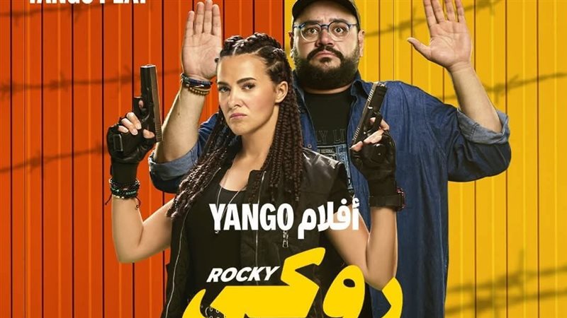 روكي الغلابة، فيتو