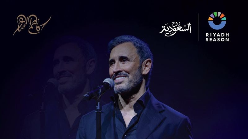 كاظم الساهر، فيتو