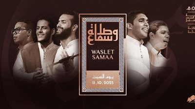 أولى حفلاتها الليلة بالساقية، 