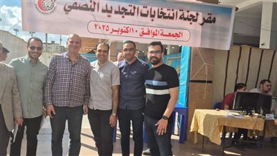 إقبال ملحوظ على انتخابات التجديد النصفي لنقابة الأطباء بالدقهلية 