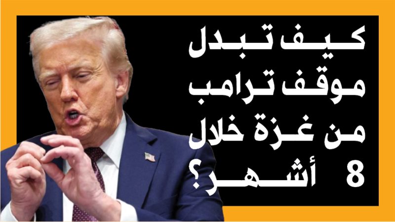 ترامب، فيتو