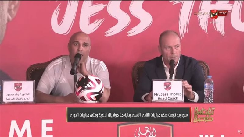 الأهلي