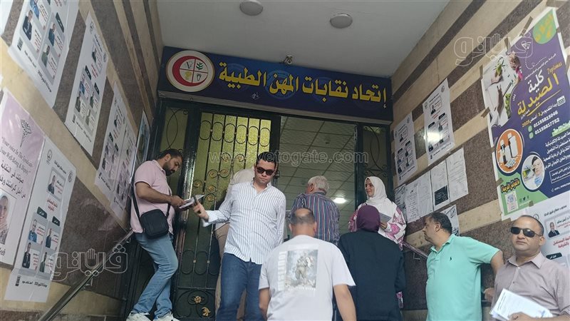 انتخابات نقابة أطباء