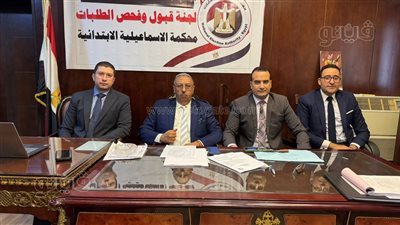 25 مرشحًا للنواب تقدموا بأوراقهم إلى مجمع محاكم الإسماعيلية 