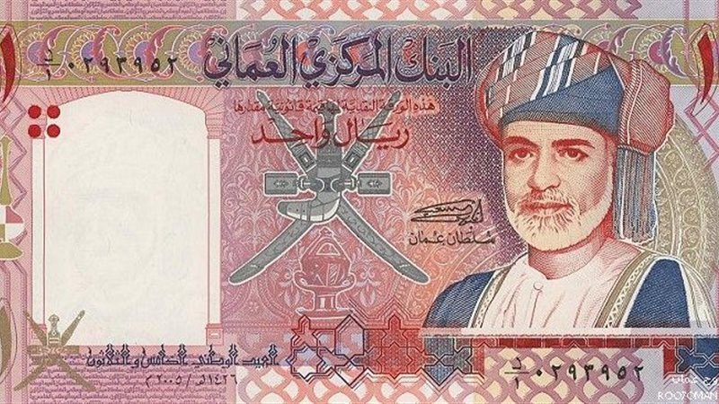 سعر الريال العماني
