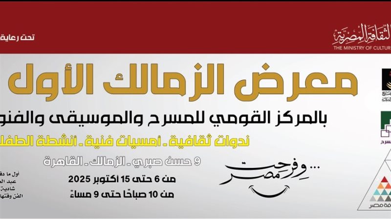 معرض الكتاب. فيتو