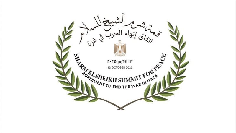 شعار قمة شرم الشيخ