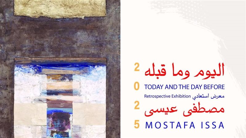 معرض الفنان مصطفى
